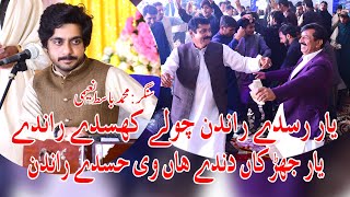 Kal Alaya Nivi Main Nimi Mar PIya  Yar Rusday Rahndin || Singer Basit Naeemi 2022