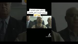 فاش غادي نولي مليونيرة أ غادي اتشدالبيست ديالي فالحبس👆🤣🤣 ضروري تشوفو  صندوق الوصف