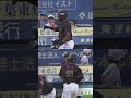 これが見たかった！アベック弾！ ポランコ ソト chibalotte bsw