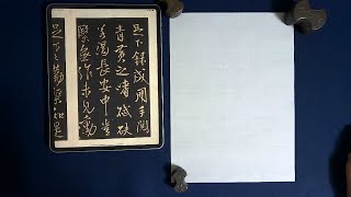 王鐸擬山園帖臨書ライブ　2023.6.4