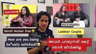 ഞാനാണ് ആണ്🤦‍♀️ Anchor ചമ്മിപ്പോയി 😂💔Anju Nair \u0026 Sangeetha