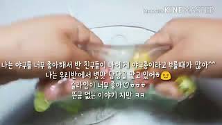 안녕! 나를 소개하지/점나님 출처/옌린님 영상/재업했어요ㅜ/준영