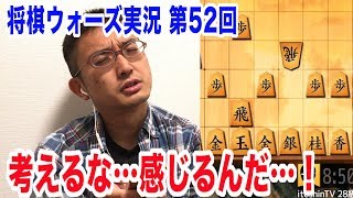 中飛車vs石田流！９手目から乱戦の幕開け！将棋ウォーズ実況 第５２回