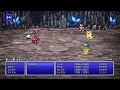 ff3ピクセルリマスター 禁断の地エウレカ ボス戦