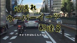 【Uber eats配達員】おじさんには理解できないバイクを乗り回す若者【危険運転煽り運転事故撲滅委員会フリーランス軽貨物ドライバーの車窓から】それウザいだけやで兄ちゃんshorts