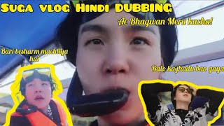 Suga beach Vlog funny Hindi dubbing 💜 | BTS funny Hindi dubbing | funny dubbing