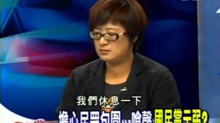 2100全民開講 2013-09-24