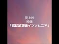 一本杉通り振興会のお店も出ています映画「君は放課後インソムニア」