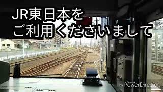 八高線車内自動放送