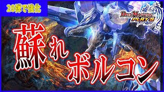 【盾焼却】最新弾で復活！除去コンの原点クローシスボルコン【デュエプレデッキ解説】