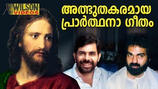 Thiruchora Thulliyaal  | Kester | Wilson