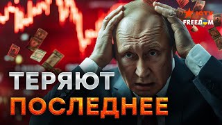 ДЕФИЦИТ ТОВАРОВ в России ❌ Китай УЖЕ НЕ ПРОТЯГИВАЕТ РУКУ