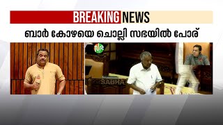 'ഇല്ലാത്ത കാര്യം കെട്ടിച്ചമച്ച് ഇവിടെ എന്തോ നടക്കുന്നുവെന്ന പ്രതീതി ഉണ്ടാക്കുന്നു'