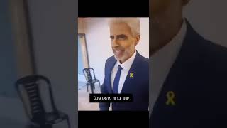 חשיפה. תוכנית השמאל להפלת הממשלה