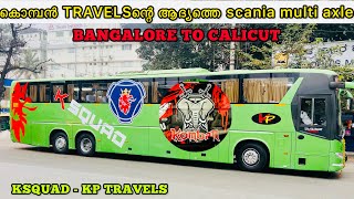 KOMBAN \u0026 KP K-SQUAD  ന്റെ ആദ്യത്തെ SCANIA MULTI AXLE SEMI SLEEPER | BANGALORE CALICUT VIA BATHERY