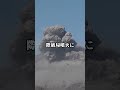 噴火したら日本滅亡する火山top5