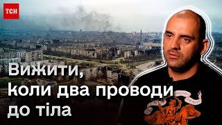 ⚡ Вижив: пройшов два полони, тортури струмом та схуд на 35 кг - незламний азовець \