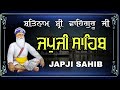 Japji Sahib | Amrit Vele Da Path | Japji Sahib Da Path | Japji Sahib Nitnem #nitnem #japjisahib