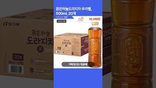 [제품번호 - 2147] 맑은하늘도라지차 무라벨, 500ml, 20개 14,310원 👉10% 할인