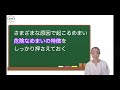 【めまい】症状別・即救急車を呼ぶべき症状 急変時対応 介護スタッフのための医療の教科書