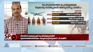 കാലഹരണപ്പെട്ട കോഴ്‌സുകളോ?ഉന്നത വിദ്യാഭ്യാസ മേഖലയിലെ തളർച്ചയോ?;വിദേശ കുടിയേറ്റത്തിന്റെ കാരണമെന്ത്?