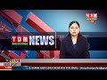 LIVE | TOM TV 8:00 PM MANIPURI NEWS, 30 NOV 2024