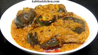 Baingan Masala Recipe-Spicy Masala Baingan-Brinjal Masala Curry-Eggplant Curry