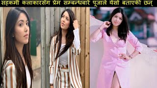 सहकर्मी कलाकारसँग प्रेम सम्बन्धबारे पूजाले  येसो बताएकी छन्//Poja Sharma talks about her Love