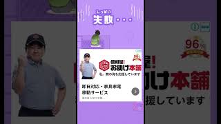 シャイ電話 #ゲーム実況 #シャイボーイ #サイコボーイ #スマホゲーム #脱出ゲーム #shorts