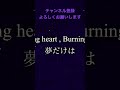 ②モウマンタイが鮎川麻耶さんの『夢色チェイサー』をcoverしました🎤 夢色チェイサー 鮎川麻耶 cover 歌ってみた モウマンタイちゃんねる