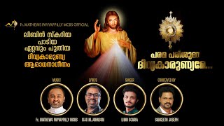 Nithyavum Njangale | Fr Mathews Payyappilly | Sijo M Johnson | Libin Scaria | Sangeeth Joseph