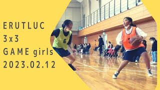 【ERUTLUC 3x3 GAME】2月12日 女子 ハイライト