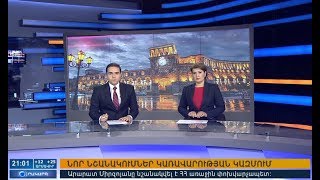 11.05.2018 Օրակարգ 21:00 | Agenda