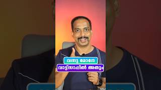 കിടിലം ഫീച്ചറുമായി വാട്ട്സാപ്പ് ആർക്കൊക്കെ കിട്ടി ഇത് #whatsapp