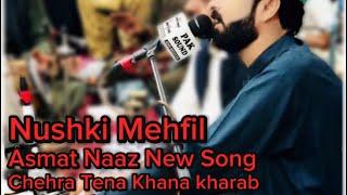 Noor Hayat | Nushki Mehfil 2023 | Asmat Naaz New Song | Chehra Tena Khana Kharab