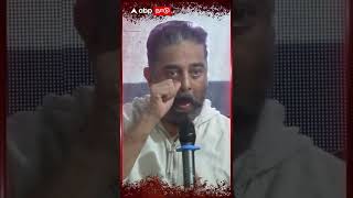 Kamal Speech | எல்லா ஒன்றியத்தையும் தான் கேக்குறேன் - கமல்! | Blood Donation