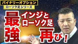 初心者超必見！シンプル手法第二弾！バイナリーオプション高確率で下げるポイントを紹介！見るべきポイントは２つ！