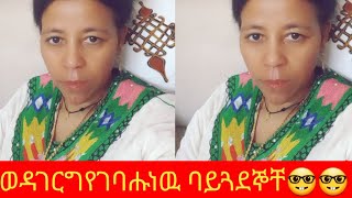 Lemlem Belete YouTubemidiya#ወዳገርእየገባሑነዉባይጓደኞቸ🤓🤓💚💛👍