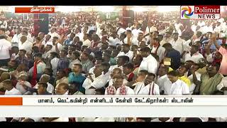 DMK in Dindigul Triple Festival Public meeting