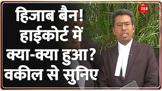 Bombay High Court on Hijab Controversy: हिजाब बैन! बॉम्बे हाईकोर्ट में क्या-क्या हुआ? वकील से सुनिए