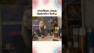 🤣หมดกัน  #fyp #เปิดการมองเห็น  #funny #คลิปฮาๆ  #ไวรัล  #มาแรง #lsm432  #@lsm43 #reelsfbviralvideo