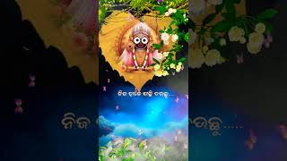 #shorts ତୋ ବଡ଼ ନାମକୁ ଧିକ୍ ତୋ ବଡ଼ କାମ ଧିକ୍ new bhajan #jayjagannathsong #shortvideos #viralvideos