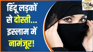 larkiyon ka bhag kar shadi karna or murtad ho jana bahut bada ganah hai  by   Alima kashf fatema