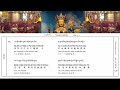 《網路共修》金剛薩埵 百字明咒 及 上師相應法 共修 🕉📿 vajrasattva mantra u0026 guruyoga practices purifying karma 22 06 2022