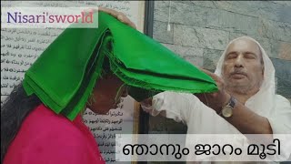 മുനമ്പംബീബിജാറം||പുതുപൊന്നാനി||munambambeebijaram||ജാറംമൂടൽ||