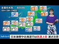 日本海側や北海道では気温上昇 暑さ注意