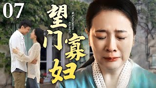 【好看的电视剧】后妈三嫁 07 | 离异男人婚前留下养女后失踪，陈小艺带着养女艰难寻夫路上竟遇到了真爱！