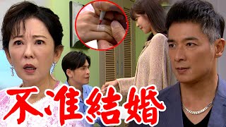 天道│EP57 子昇求婚丹青竟遭光亮出聲遏止 阿嬤成功甦醒卻患癱瘓 Fight For Justice│ Vidol.tv