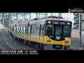 【駅名】「bad apple‼」で京阪本線＋α駅名を歌います。vocal.ゲキヤク