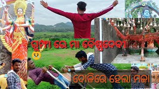 ପଥର ଗୁମ୍ଫାରେ ଅଛନ୍ତି ମା ବୈଷ୍ଣ ଦେବୀ ମର୍ଦରାଜପୁର    Nayagarh khandapada